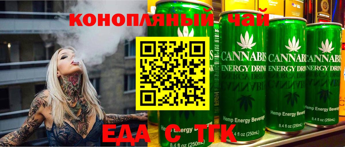 Клинцы  Cannafood марихуана  Вход с VPN 