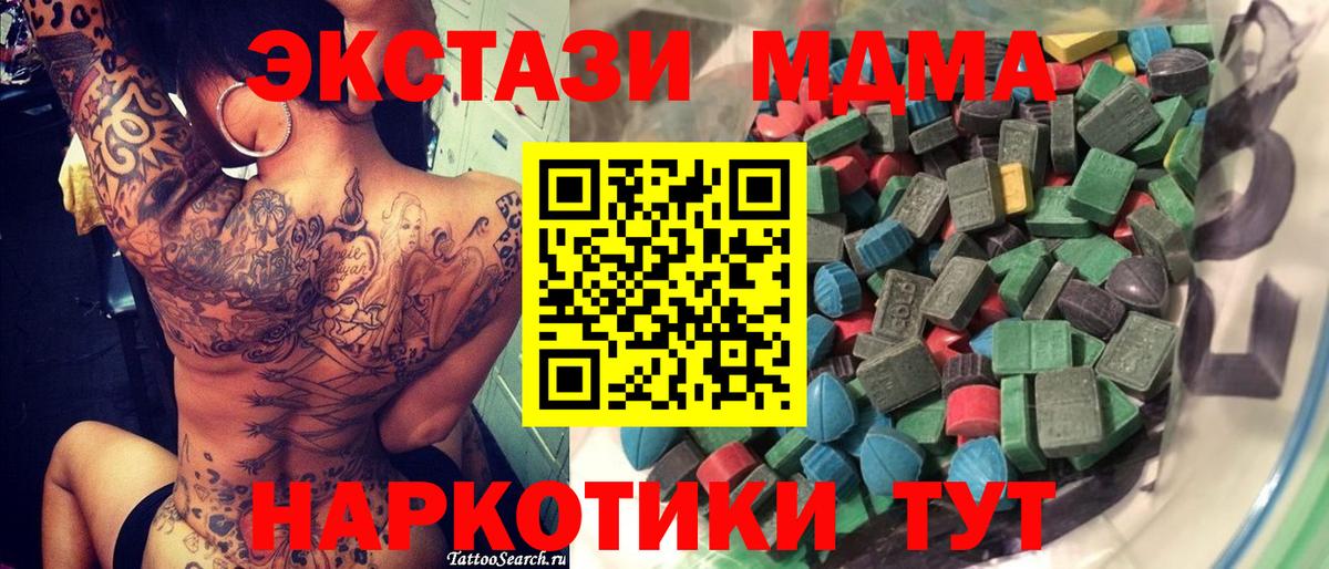 ЭКСТАЗИ  Экстази Cube  ЭКСТАЗИ DUBAI  Вход с VPN  Клинцы 