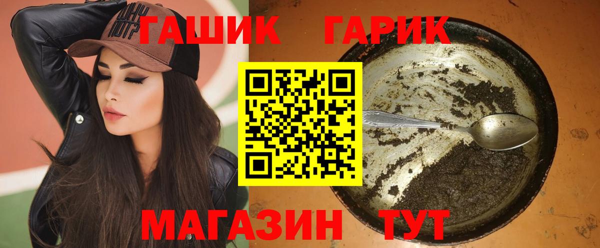 ГАШ VHQ  Вход с VPN  ГАШИШ  Клинцы 