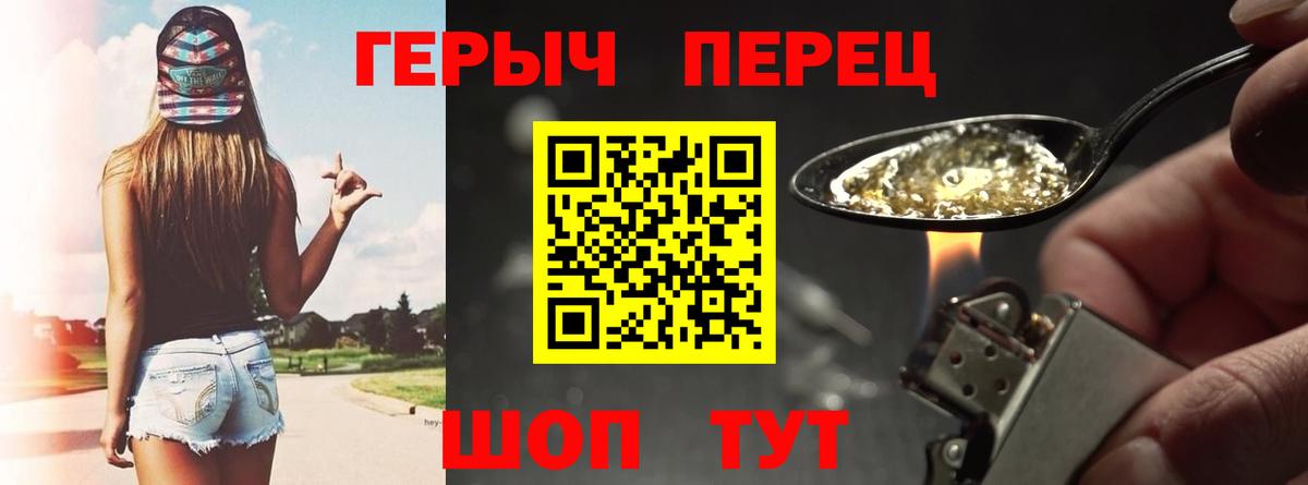 ГЕРОИН  Вход с VPN  Клинцы  Героин герыч 