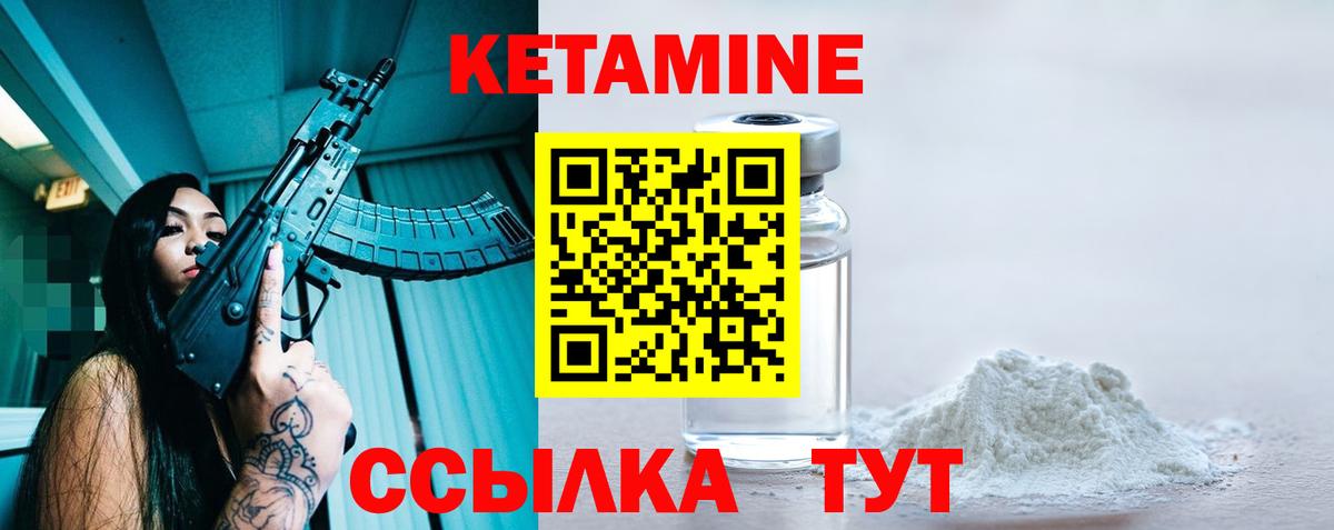 Кетамин ketamine  мориарти телеграм  Клинцы  Вход с VPN  Кетамин VHQ 