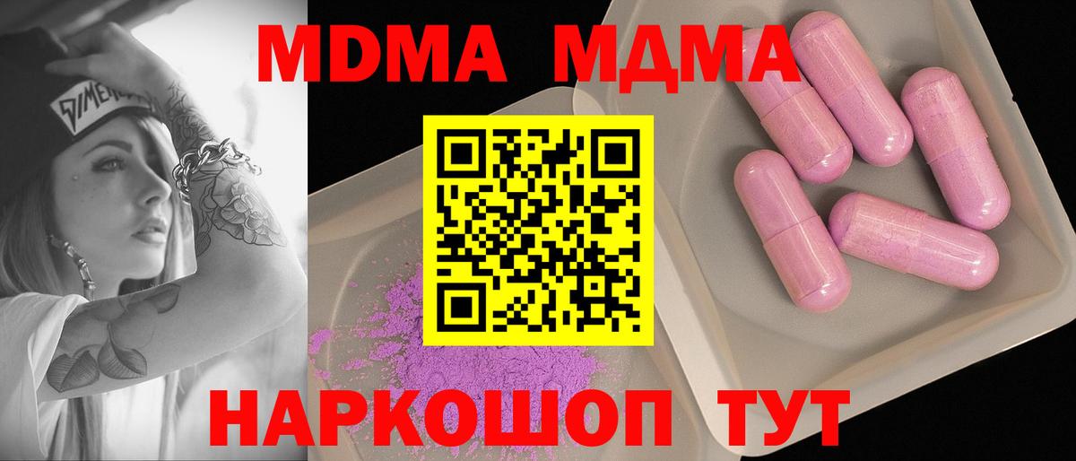 Клинцы  МДМА молли  MDMA  Вход с VPN 