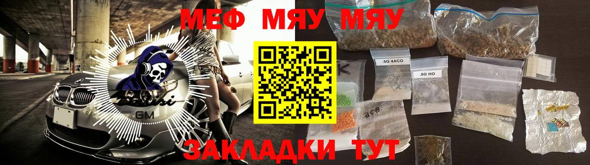 МЕФ мука Клинцы