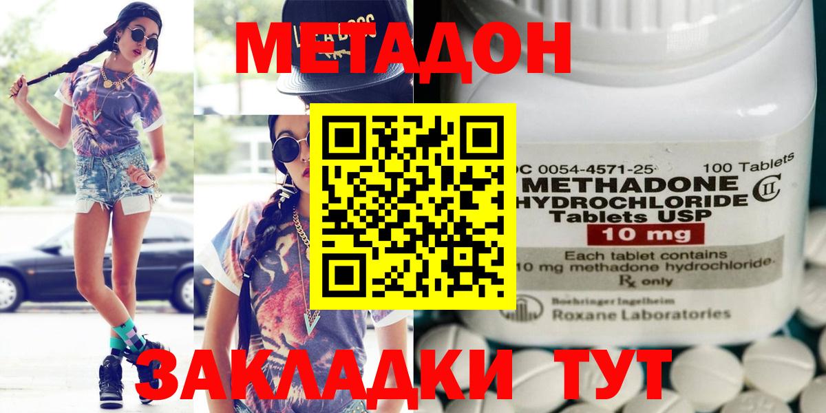 Метадон мёд  МЕТАДОН methadone  Вход с VPN  мега рабочий сайт  Клинцы 
