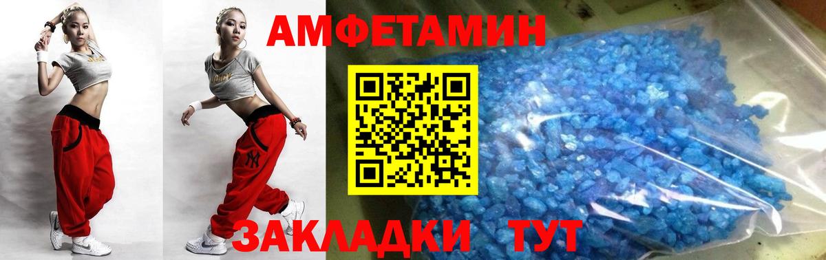 Метамфетамин кристалл  Метамфетамин кристалл  Вход с VPN  МЕТАМФЕТАМИН  Клинцы 