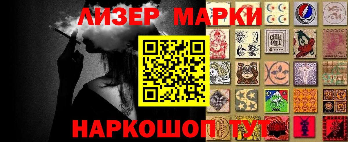 Марки N-bome 1,5мг  Вход с VPN  Клинцы 