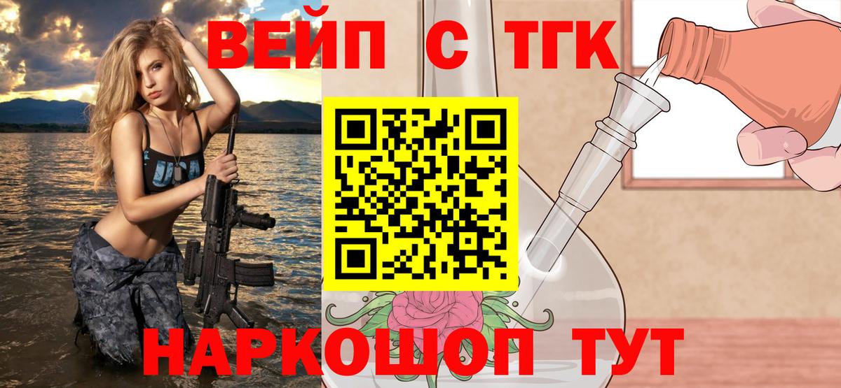 Дистиллят ТГК Wax  Дистиллят ТГК жижа  Вход с VPN  наркотики  Клинцы 