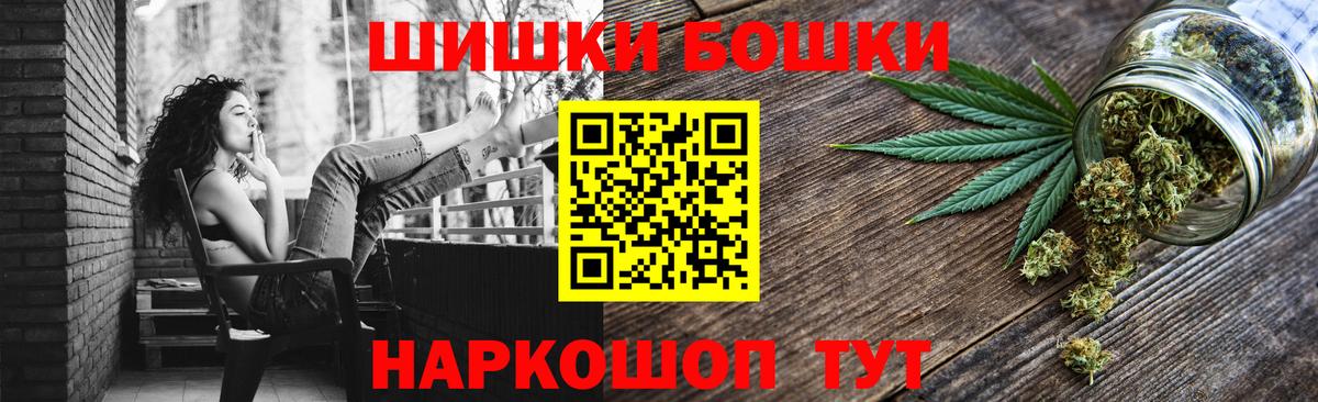 Клинцы  Конопля планчик  Бошки марихуана THC 21%  Вход с VPN 